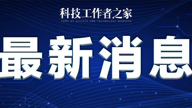 迪亚斯谈生吃奥布拉克：我不是很快但也不慢，我清楚我击败了他